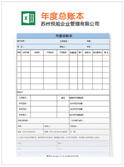 丹徒记账报税